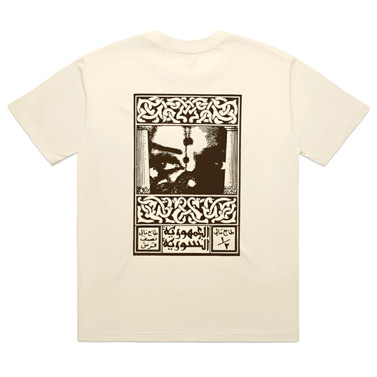 "No Darkness Like Ignorance" T Shirt Butter
